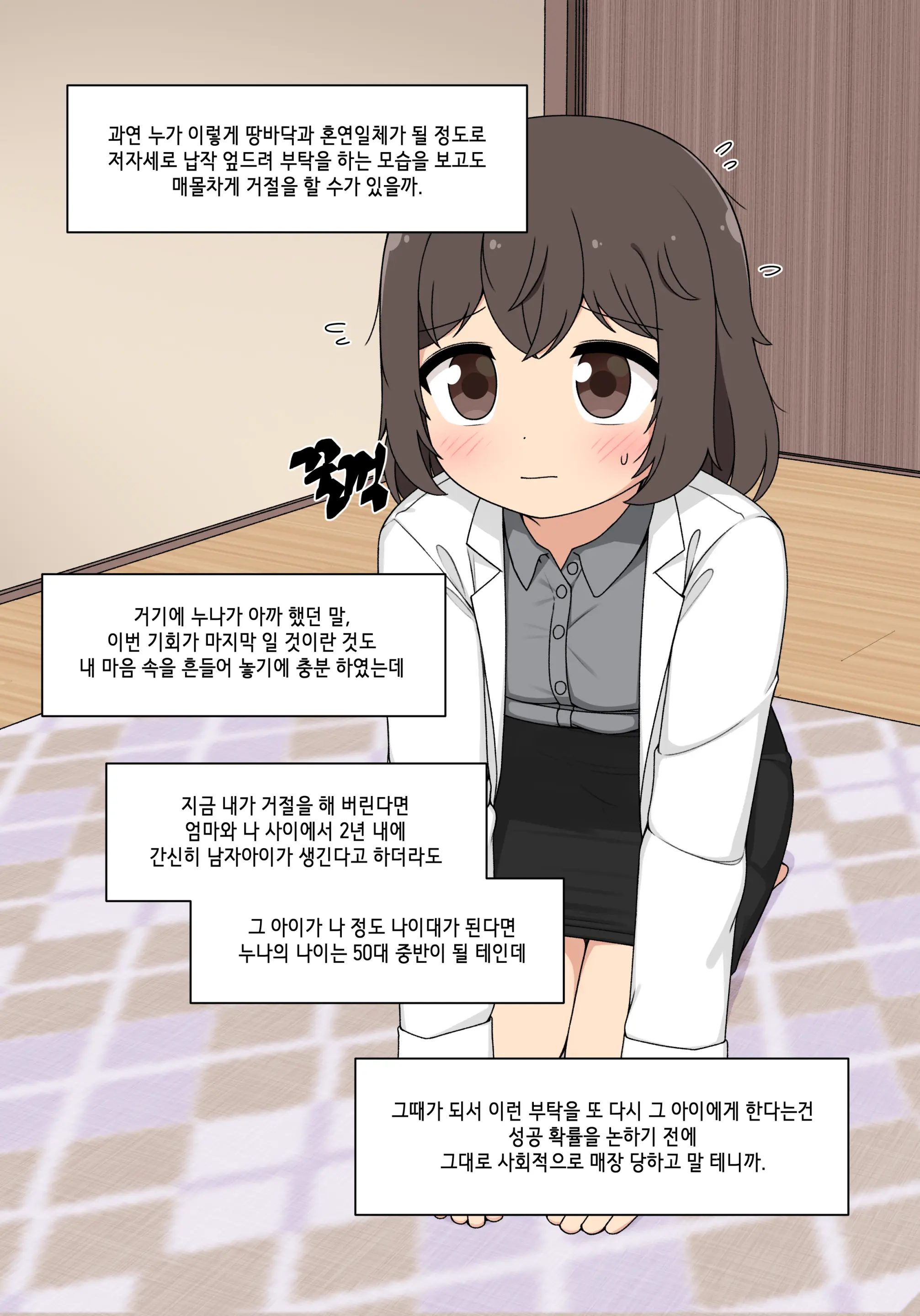 엘프마망 1~7